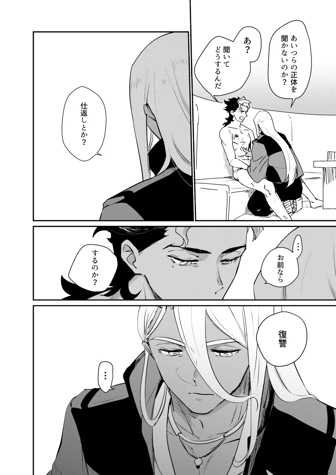 [M2ze] Yowami - Weakness Fhentai - Page 15