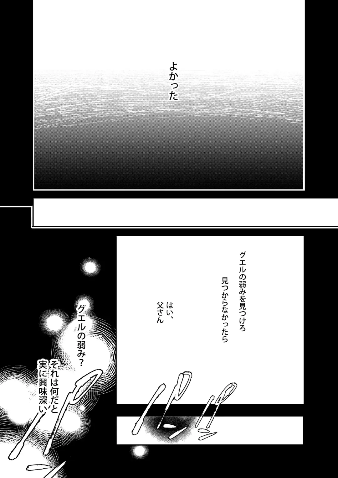 [M2ze] Yowami - Weakness Fhentai - Page 30