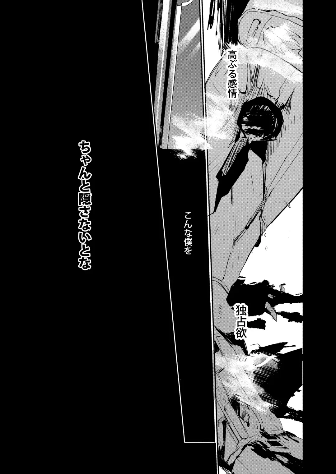 [M2ze] Yowami - Weakness Fhentai - Page 32