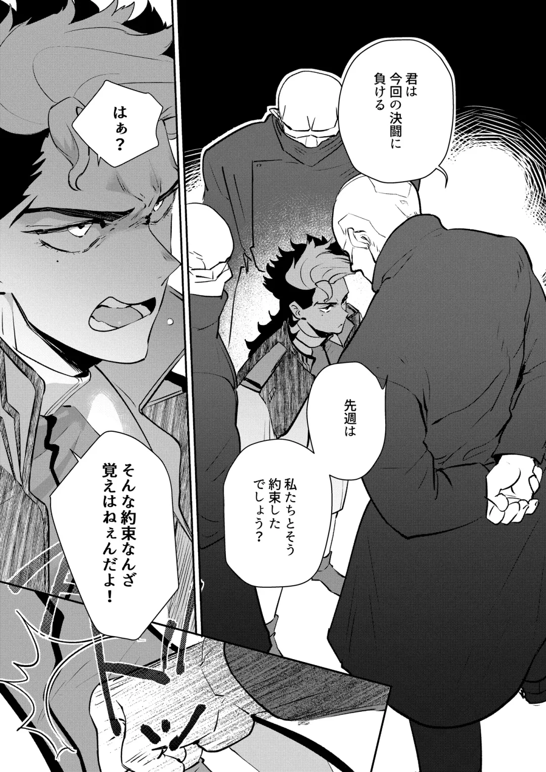 [M2ze] Yowami - Weakness Fhentai - Page 6