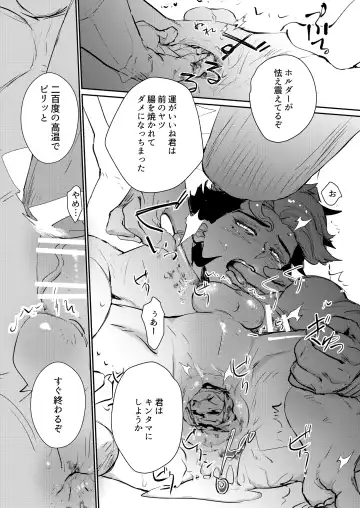 [M2ze] Yowami - Weakness Fhentai - Page 11