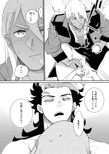 [M2ze] Yowami - Weakness Fhentai - Page 17