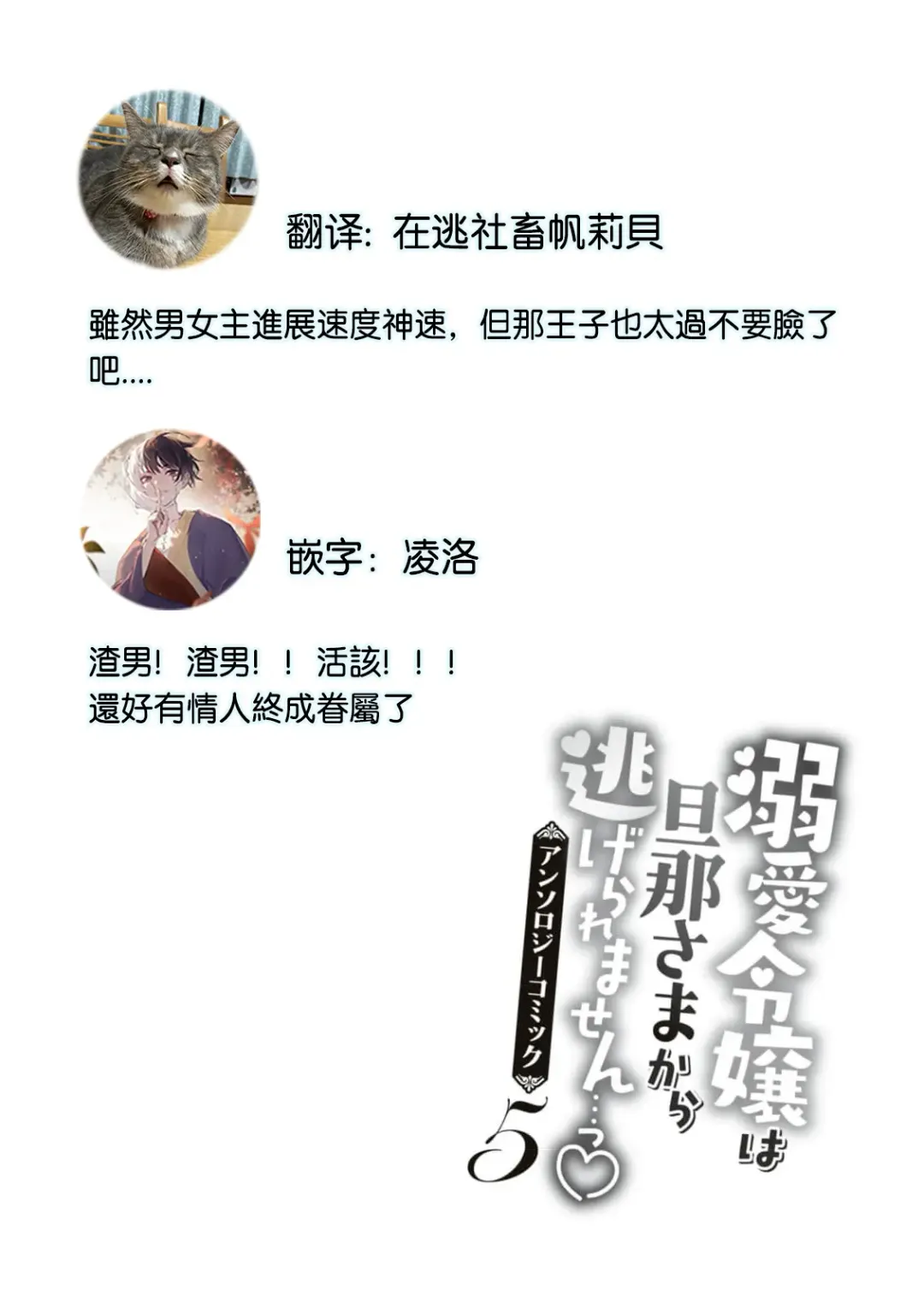 kon'yaku haki sa rete mukatsuitanode guchi o kiite kureta otoko to etchi shitara, toshiue no kōshaku-samadatta kudan. | 被退婚太不爽了，与听我抱怨的男人H了之后才知道对方是年上的公爵大人事件。 Fhentai - Page 30