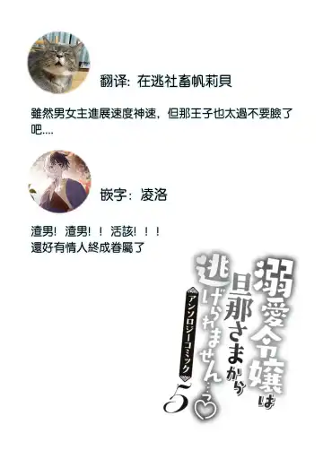 kon'yaku haki sa rete mukatsuitanode guchi o kiite kureta otoko to etchi shitara, toshiue no kōshaku-samadatta kudan. | 被退婚太不爽了，与听我抱怨的男人H了之后才知道对方是年上的公爵大人事件。 Fhentai - Page 30