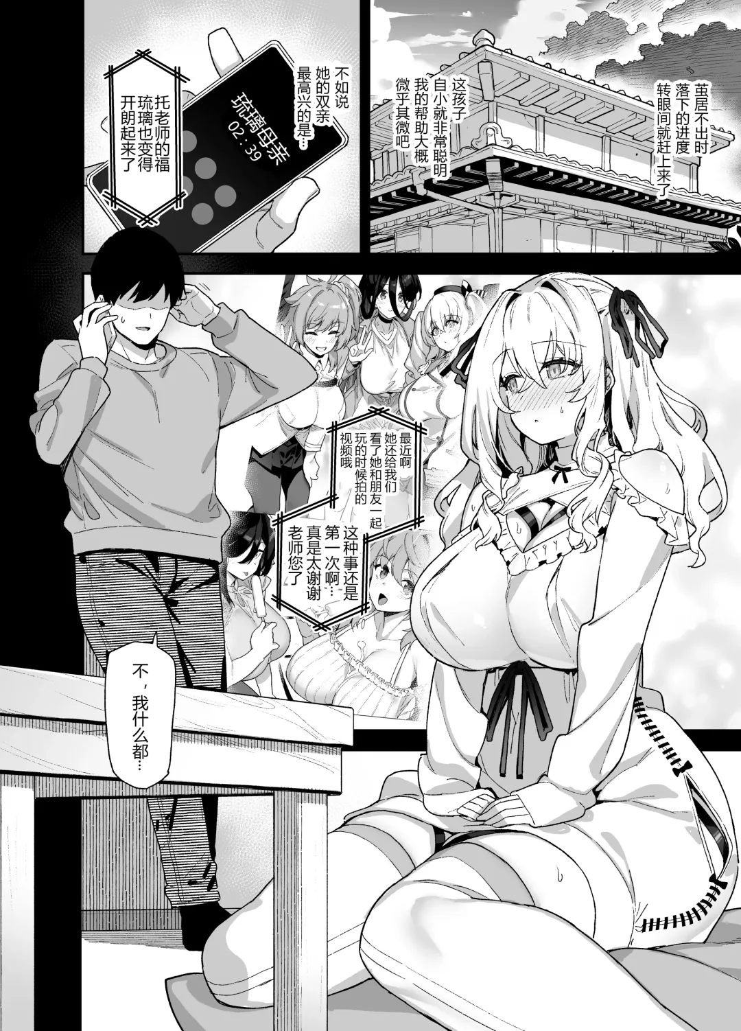 [Shayo] Inaka Goraku 1-3 Fhentai - Page 107