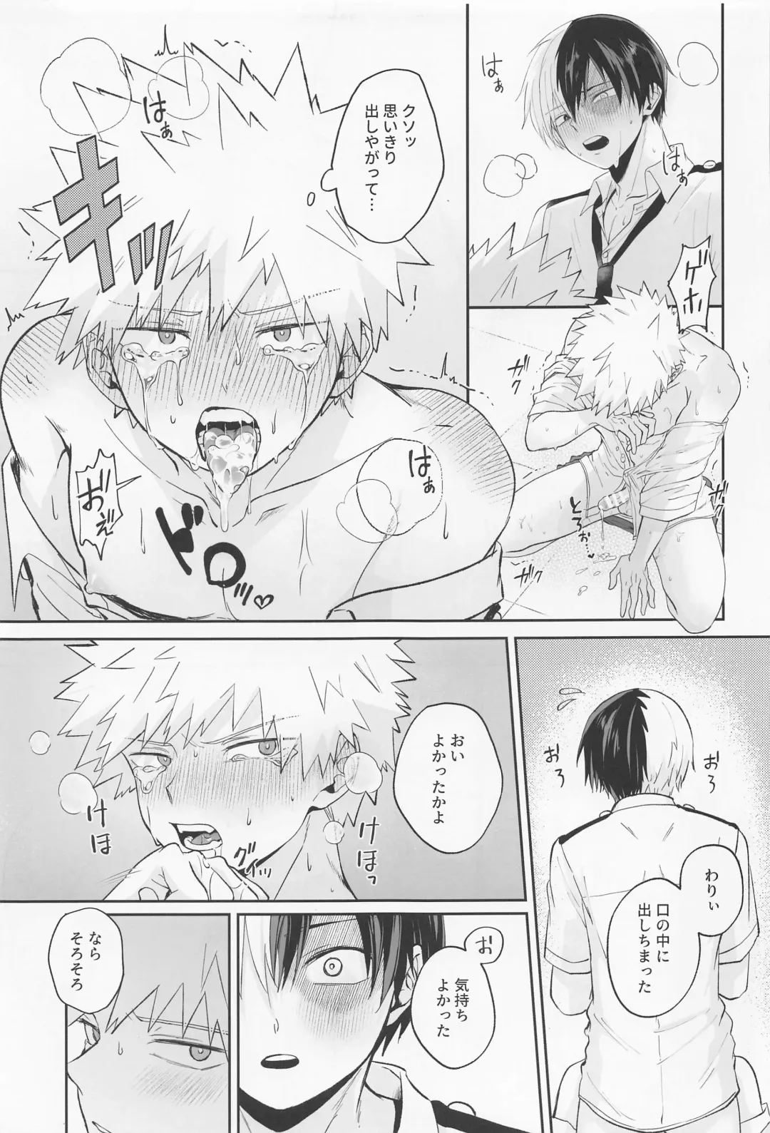 [Kiyomaru] Secret time Fhentai - Page 16