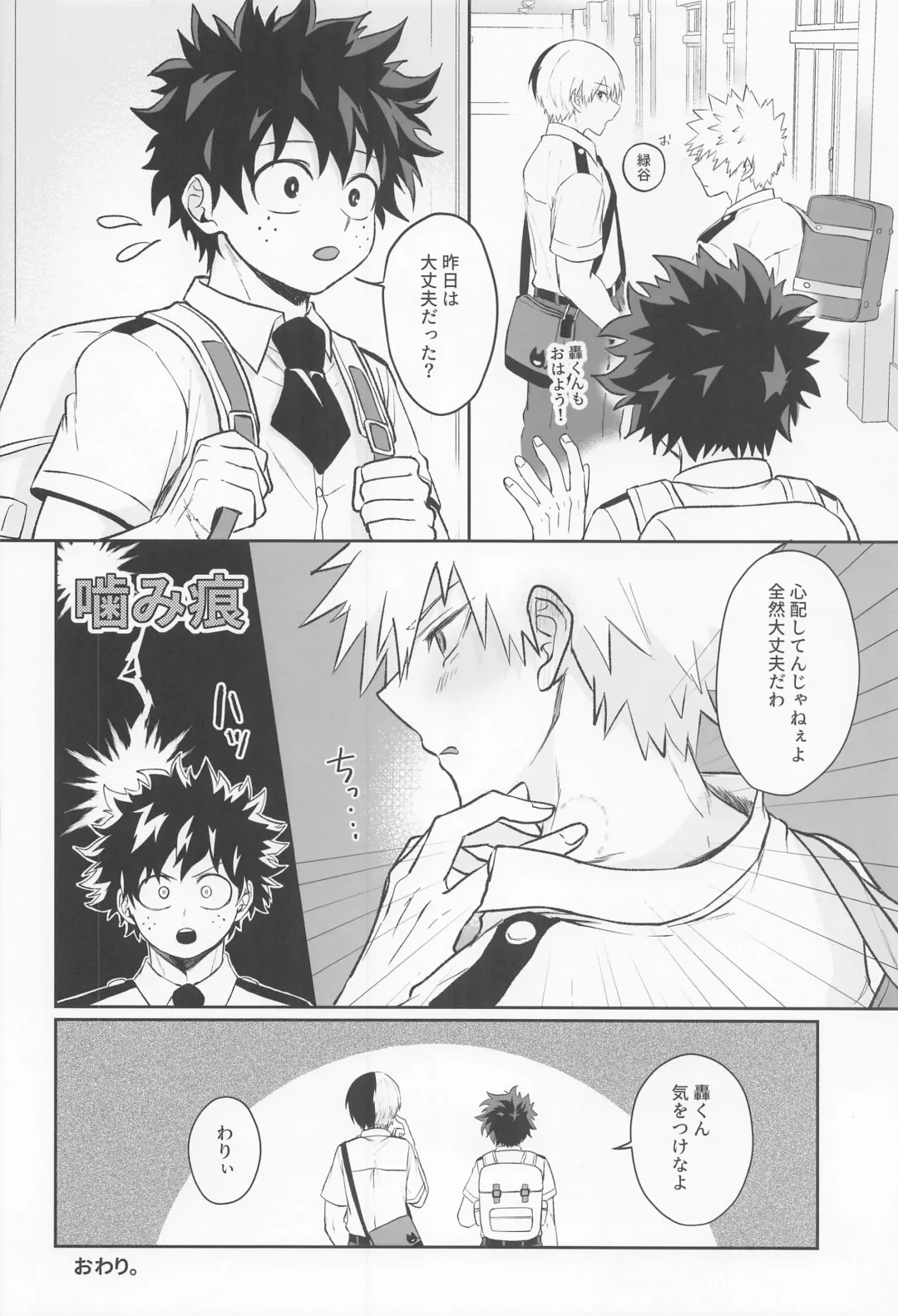 [Kiyomaru] Secret time Fhentai - Page 33