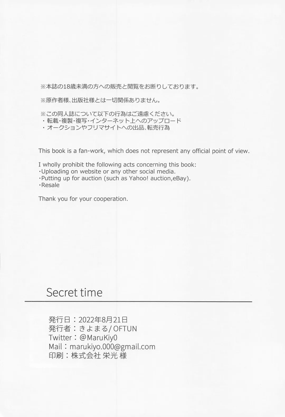 [Kiyomaru] Secret time Fhentai - Page 35