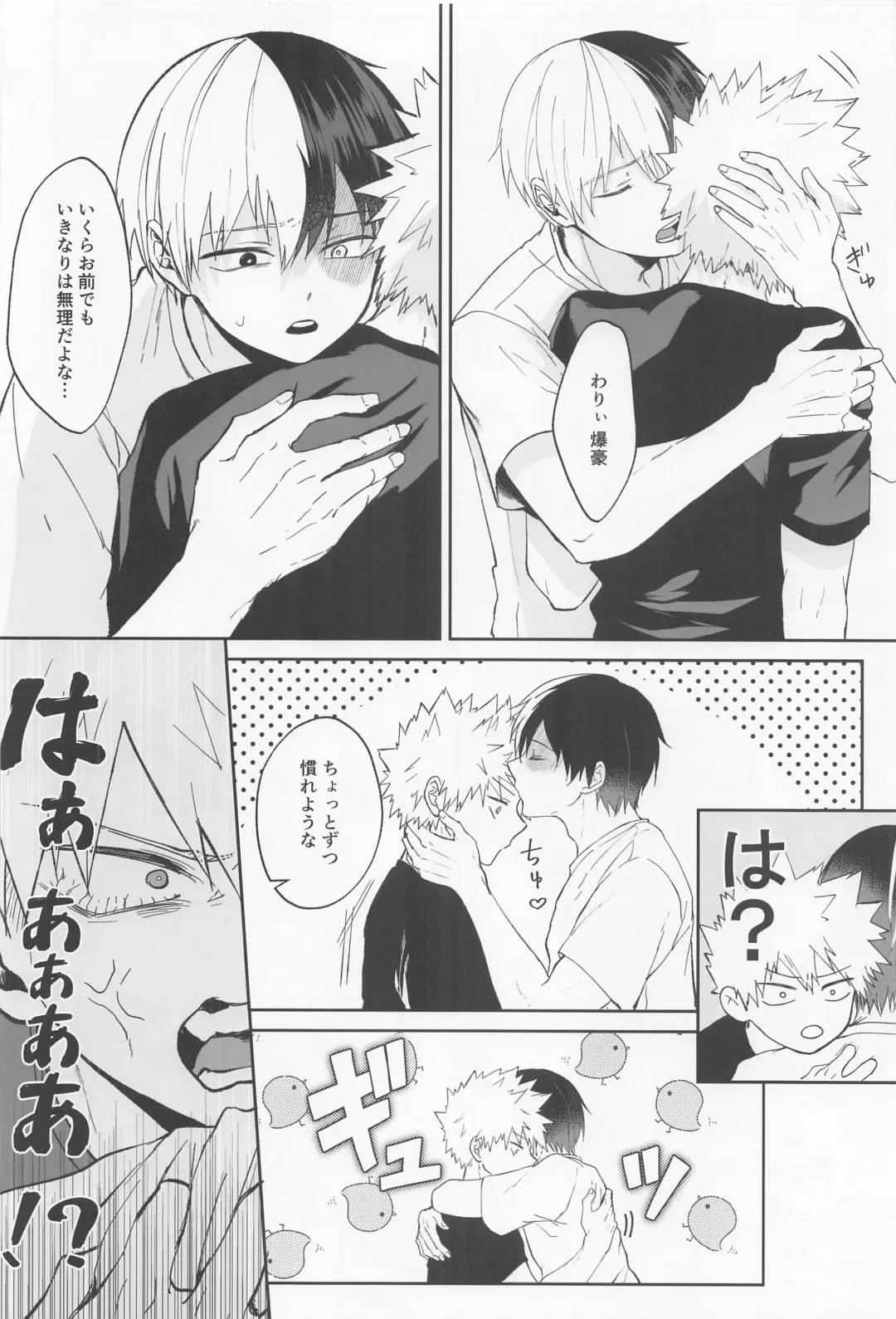 [Kiyomaru] Secret time Fhentai - Page 5