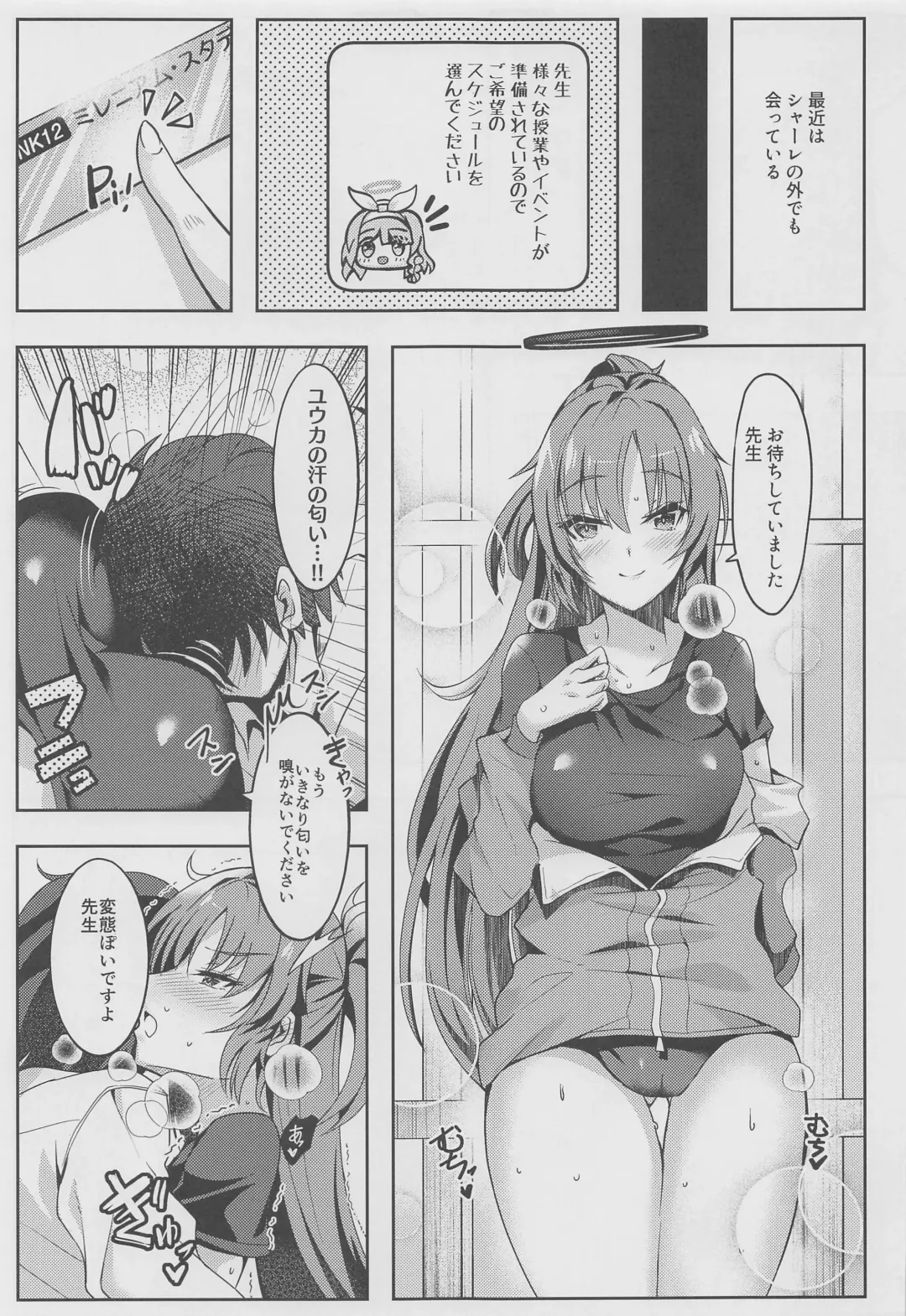 [Inoue Takuya] Yuuka-chan no Ecchi Hon Fhentai - Page 16