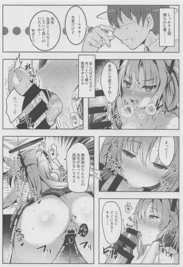 [Inoue Takuya] Yuuka-chan no Ecchi Hon Fhentai - Page 13