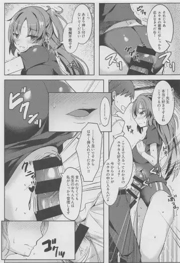 [Inoue Takuya] Yuuka-chan no Ecchi Hon Fhentai - Page 18