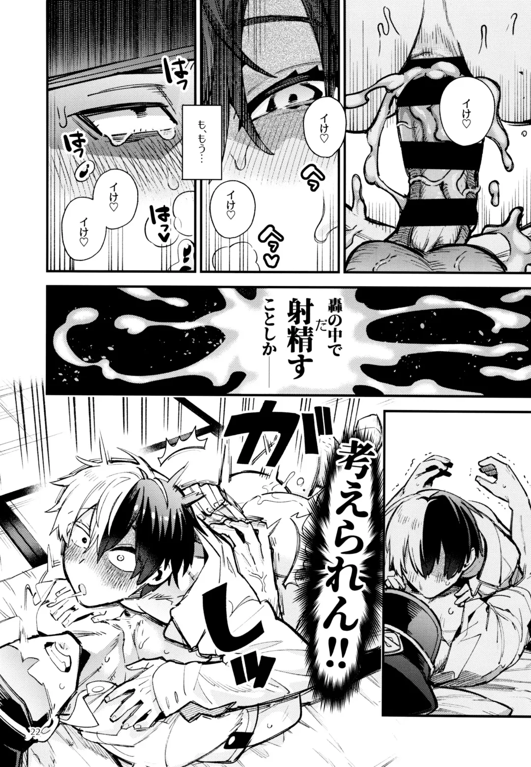 [Wodi] Ijimenuki! Fhentai - Page 22