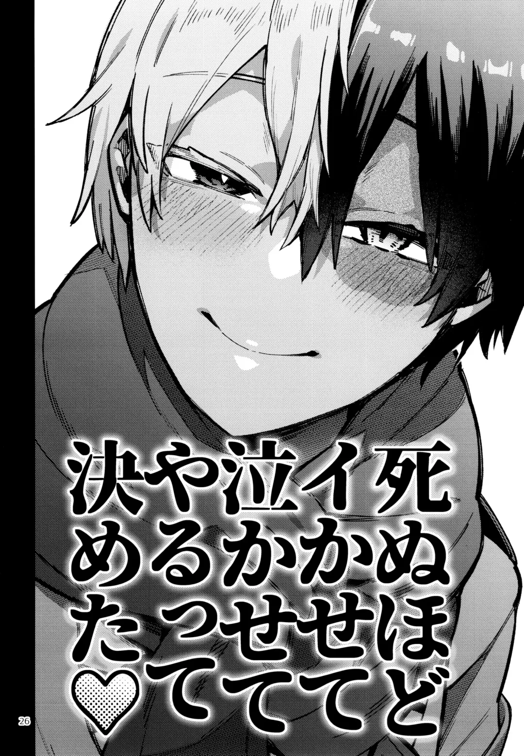 [Wodi] Ijimenuki! Fhentai - Page 26