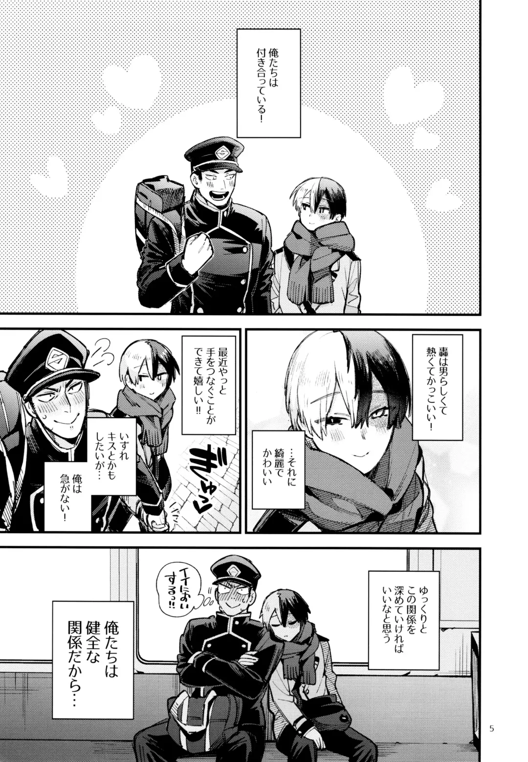 [Wodi] Ijimenuki! Fhentai - Page 5