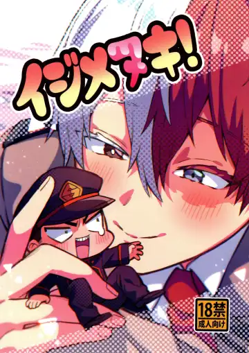 Read [Wodi] Ijimenuki! - Fhentai