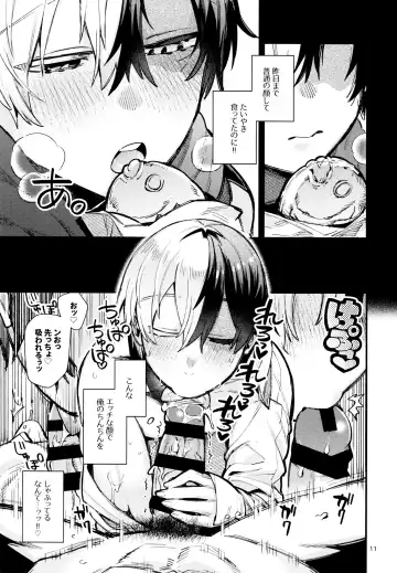 [Wodi] Ijimenuki! Fhentai - Page 11