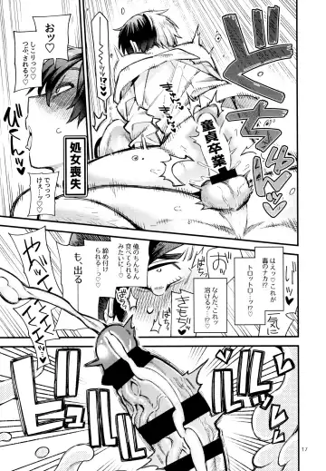 [Wodi] Ijimenuki! Fhentai - Page 17