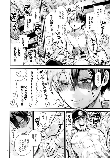 [Wodi] Ijimenuki! Fhentai - Page 20