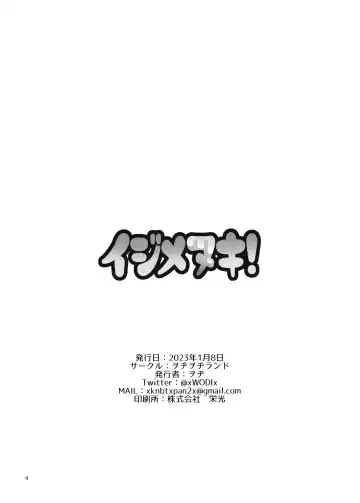 [Wodi] Ijimenuki! Fhentai - Page 4