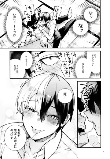 [Wodi] Ijimenuki! Fhentai - Page 7