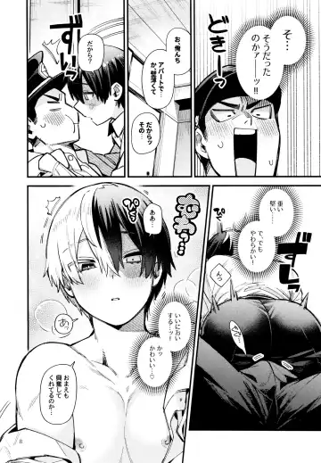 [Wodi] Ijimenuki! Fhentai - Page 8