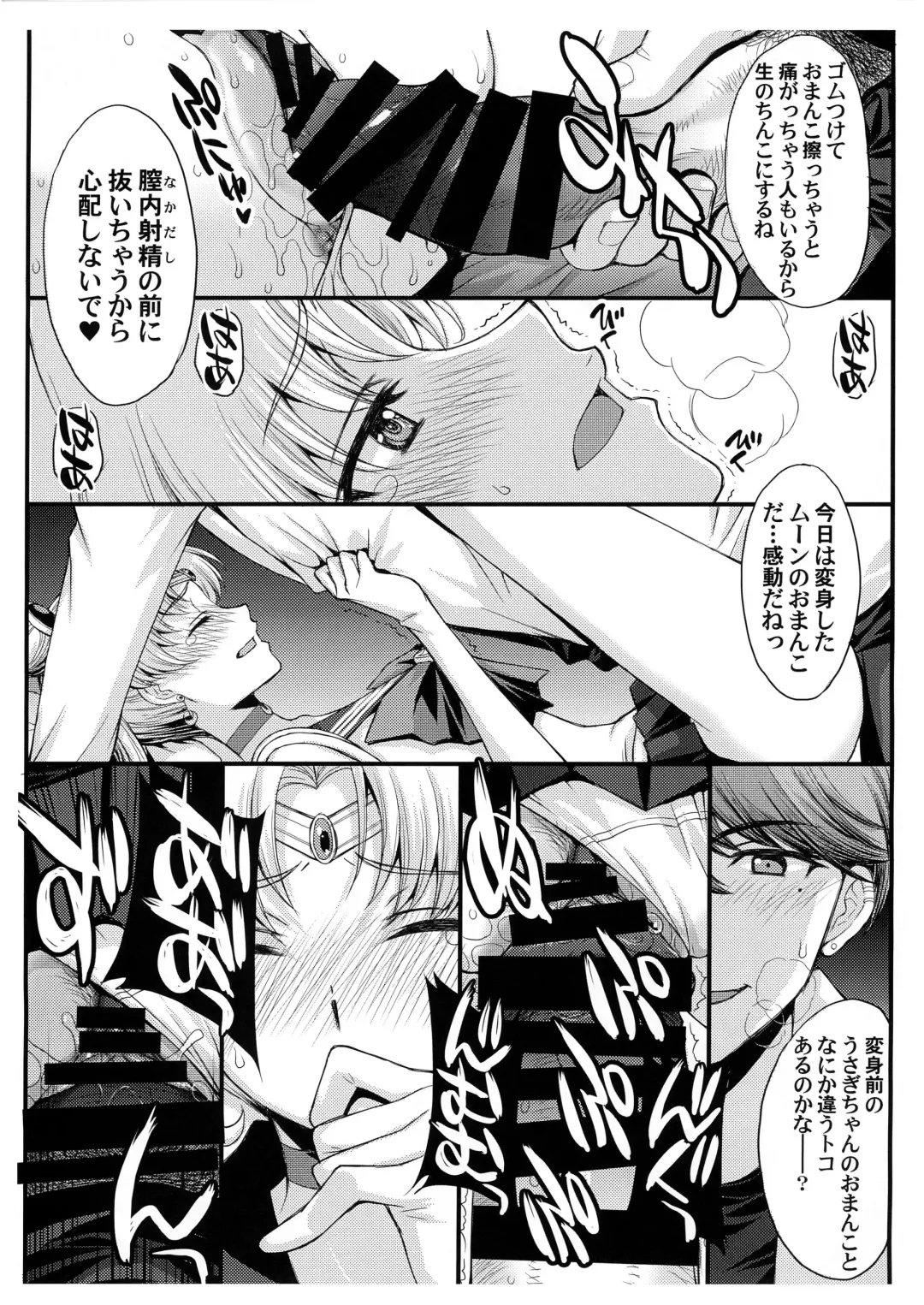 [Kitahara Aki] Pretty Guardian SAILORMOON Fhentai - Page 10