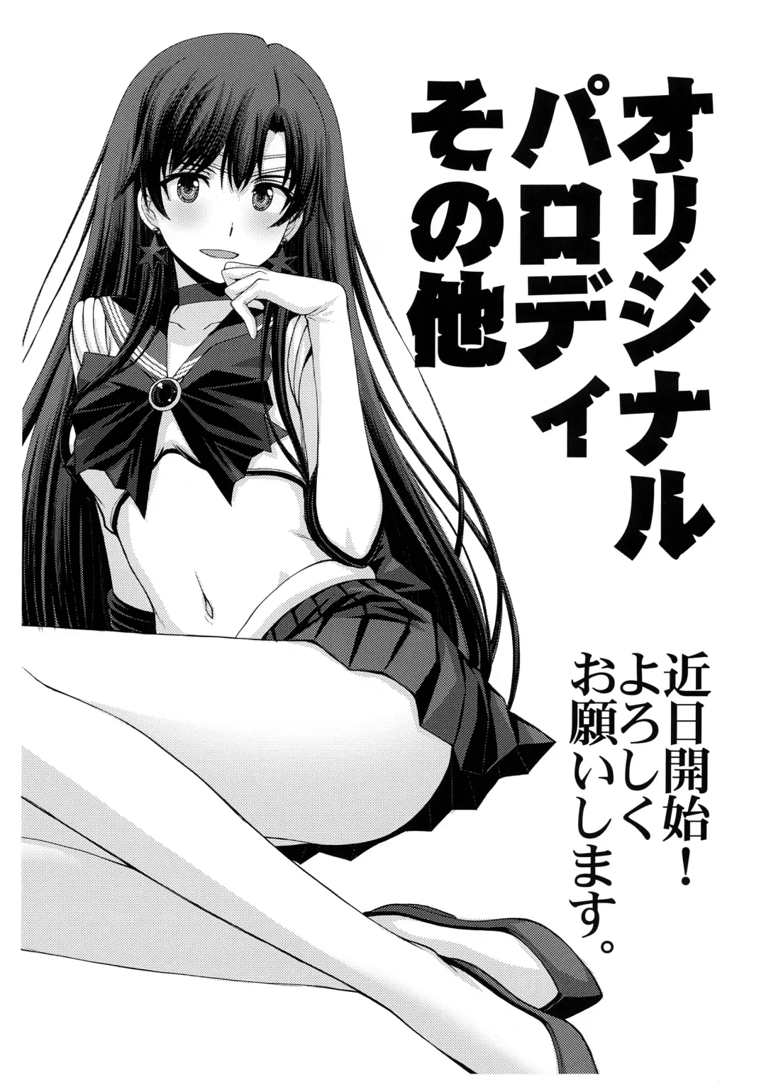 [Kitahara Aki] Pretty Guardian SAILORMOON Fhentai - Page 13