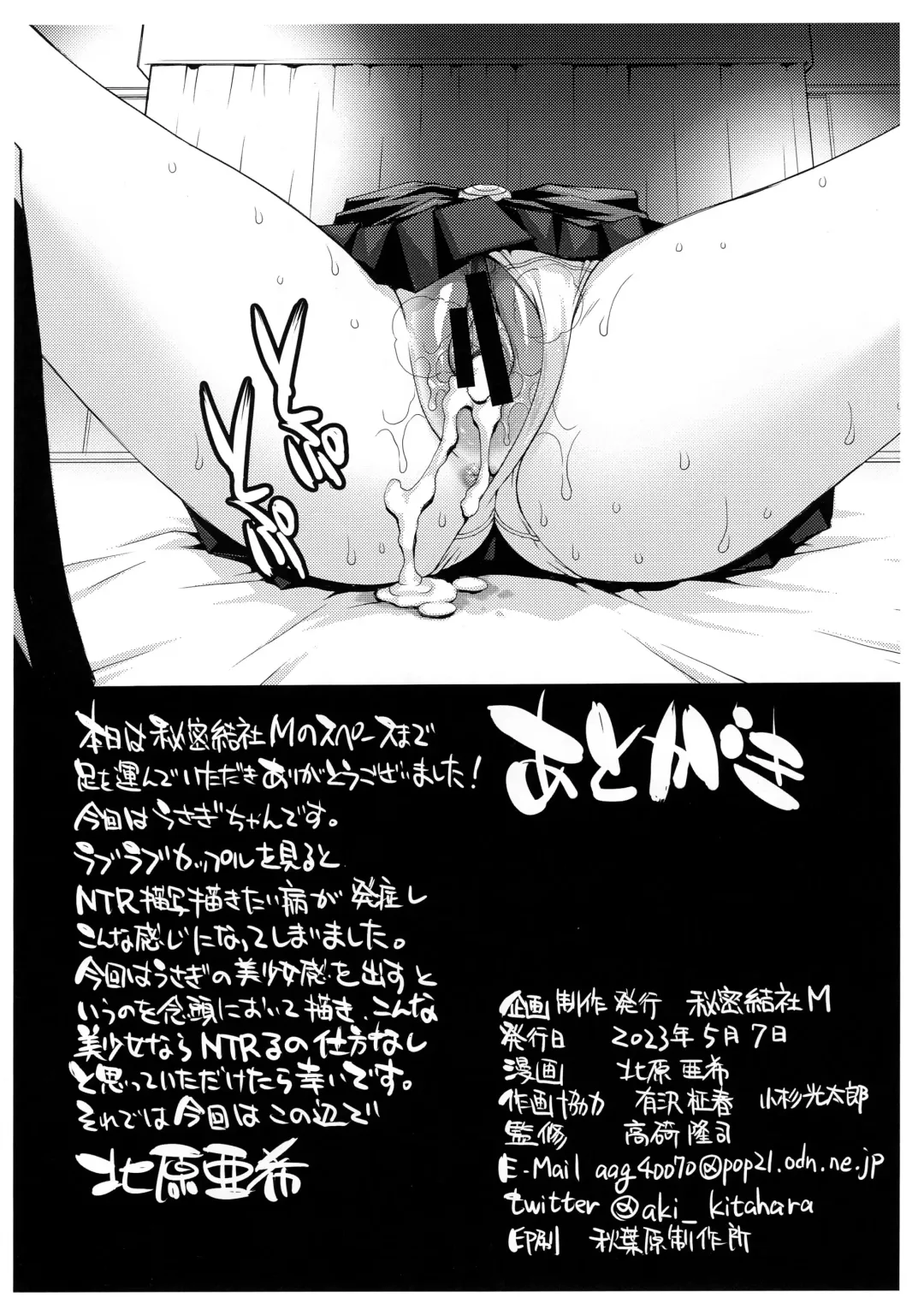 [Kitahara Aki] Pretty Guardian SAILORMOON Fhentai - Page 14