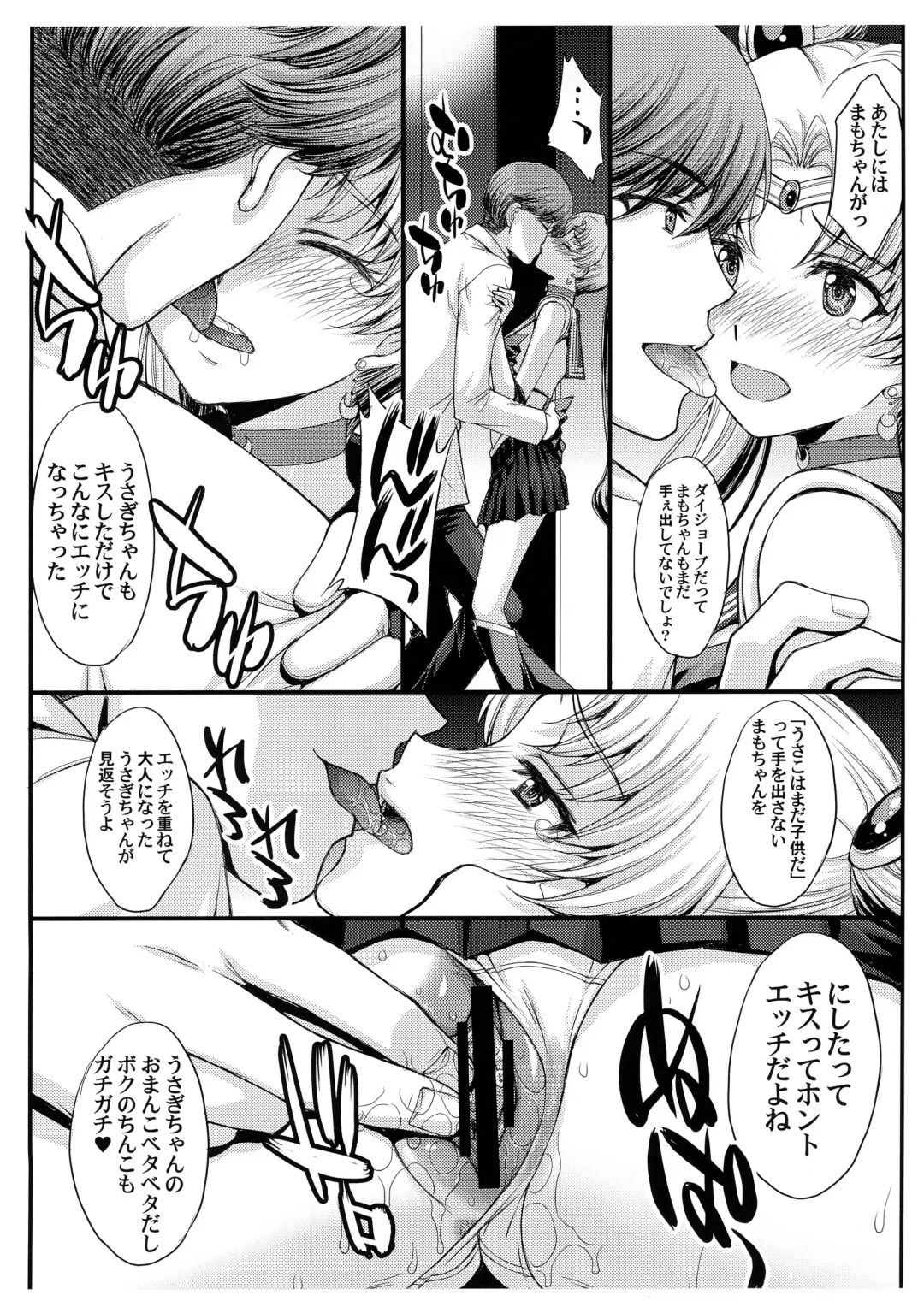[Kitahara Aki] Pretty Guardian SAILORMOON Fhentai - Page 8