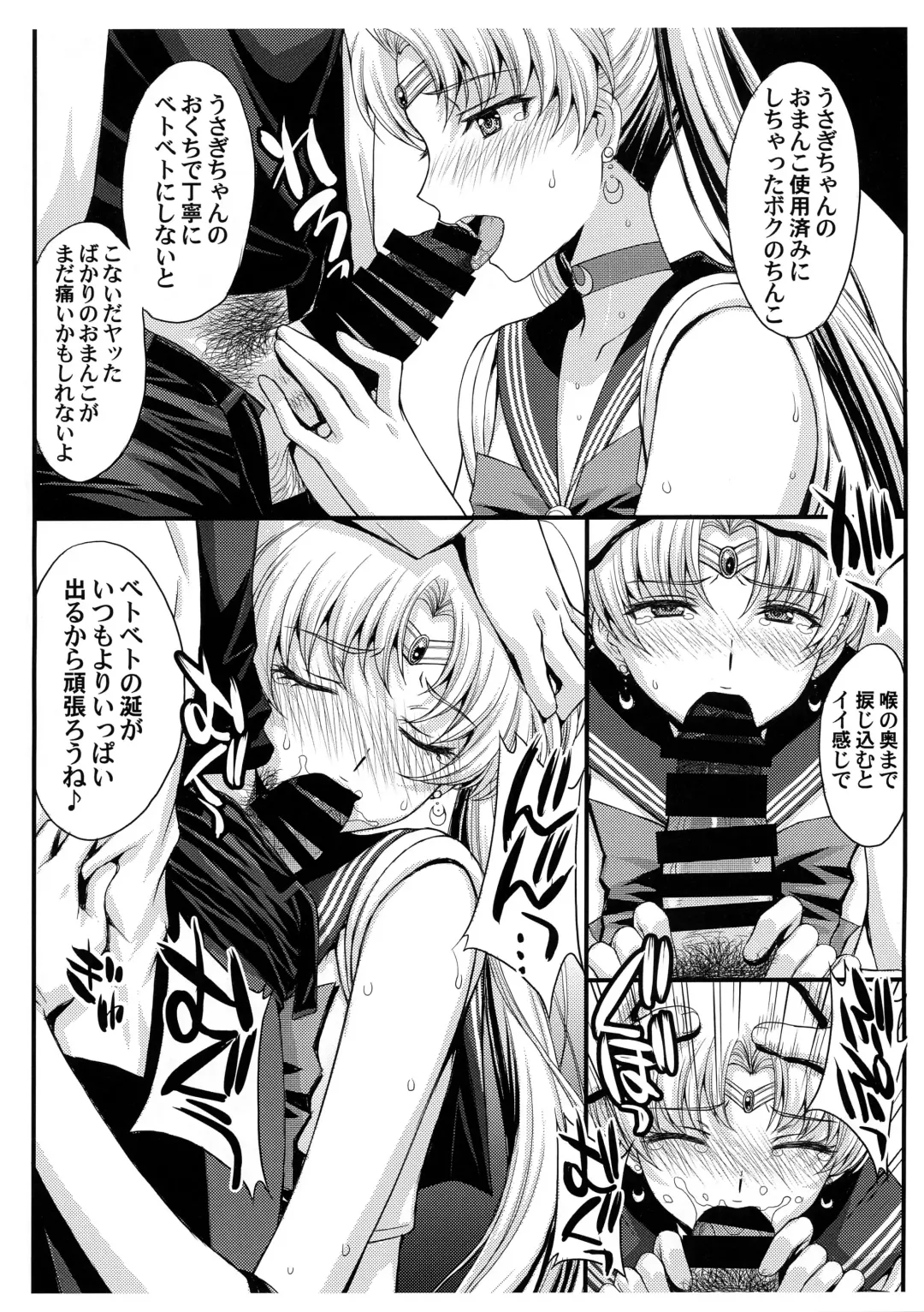 [Kitahara Aki] Pretty Guardian SAILORMOON Fhentai - Page 9