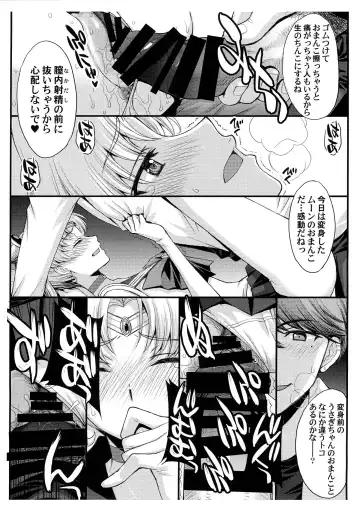 [Kitahara Aki] Pretty Guardian SAILORMOON Fhentai - Page 10