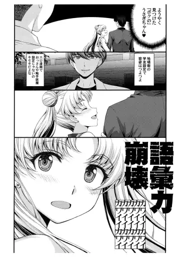 [Kitahara Aki] Pretty Guardian SAILORMOON Fhentai - Page 6