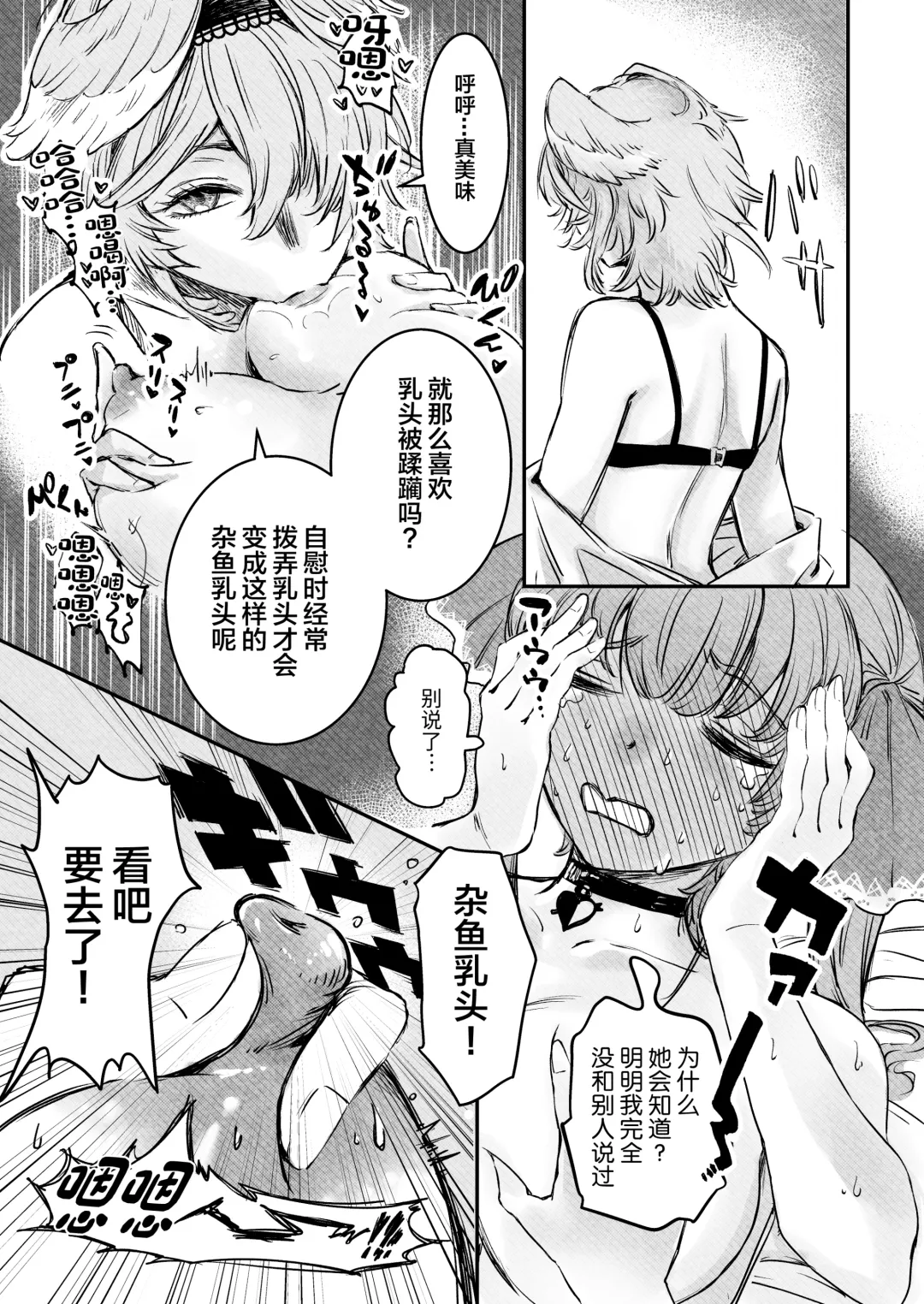[Jules] Watashi ga Takarabako o Akete ii no ka ne? - Lui open the treasure box? Fhentai - Page 11