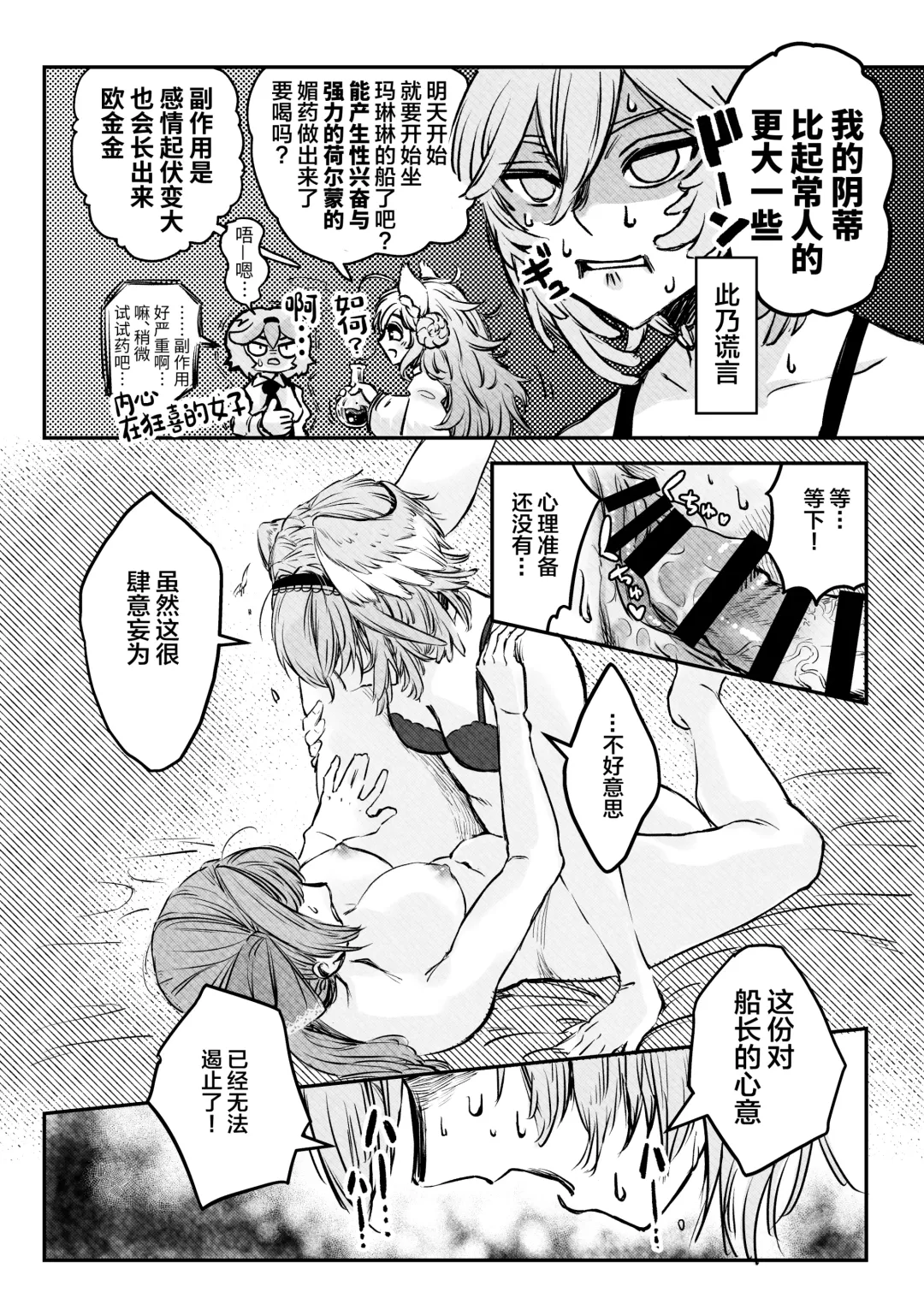 [Jules] Watashi ga Takarabako o Akete ii no ka ne? - Lui open the treasure box? Fhentai - Page 13