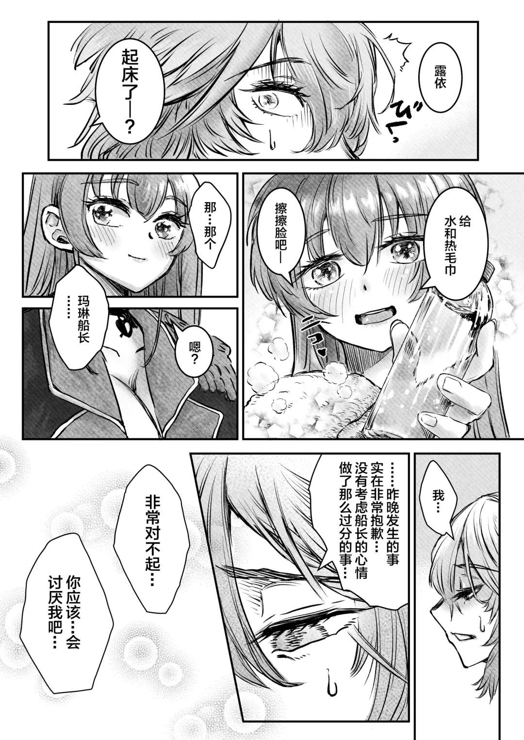 [Jules] Watashi ga Takarabako o Akete ii no ka ne? - Lui open the treasure box? Fhentai - Page 20