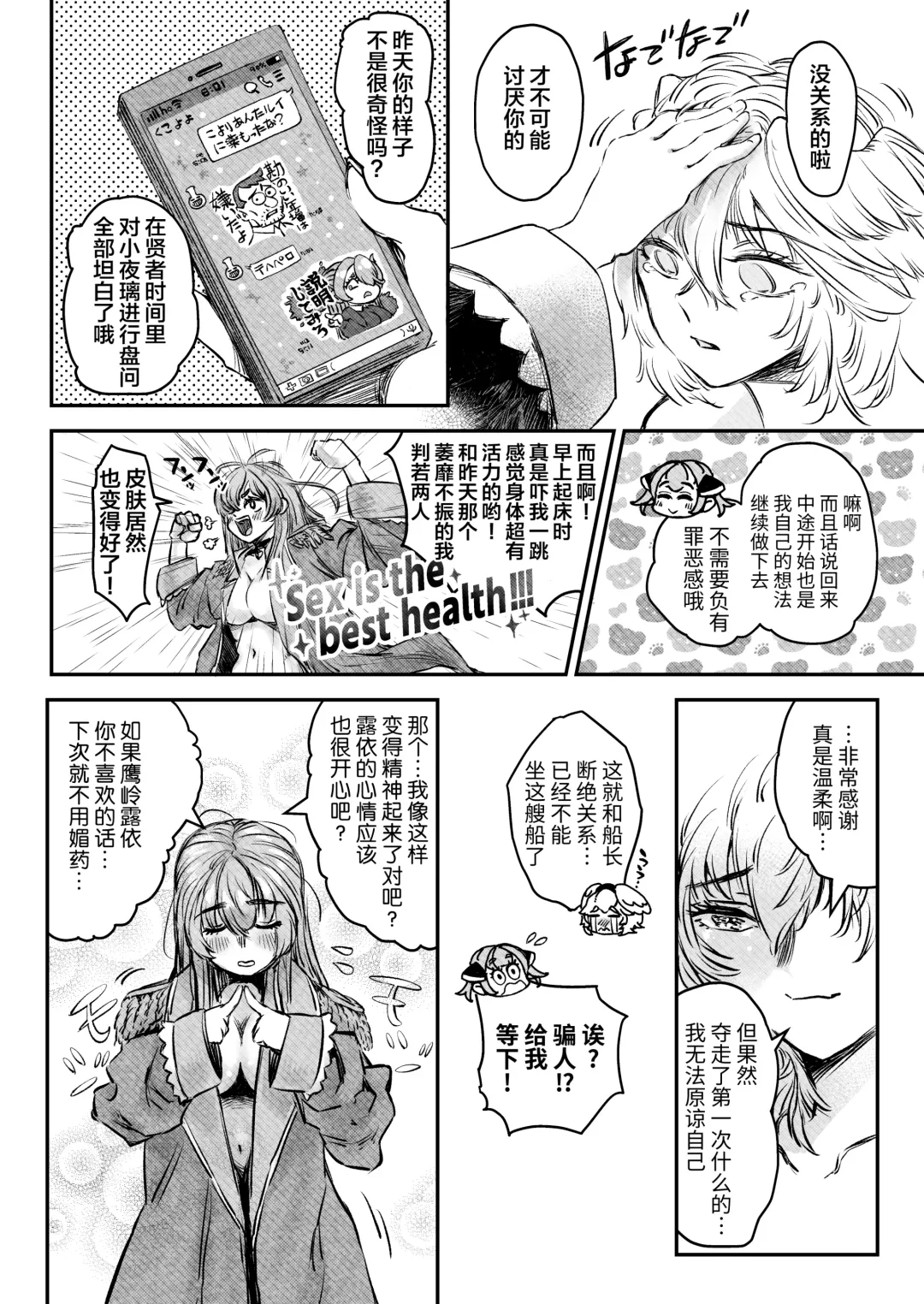 [Jules] Watashi ga Takarabako o Akete ii no ka ne? - Lui open the treasure box? Fhentai - Page 21