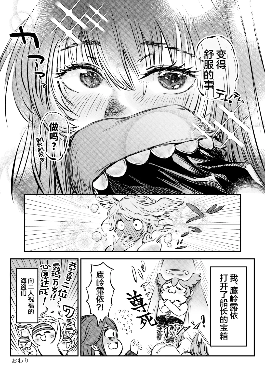 [Jules] Watashi ga Takarabako o Akete ii no ka ne? - Lui open the treasure box? Fhentai - Page 22