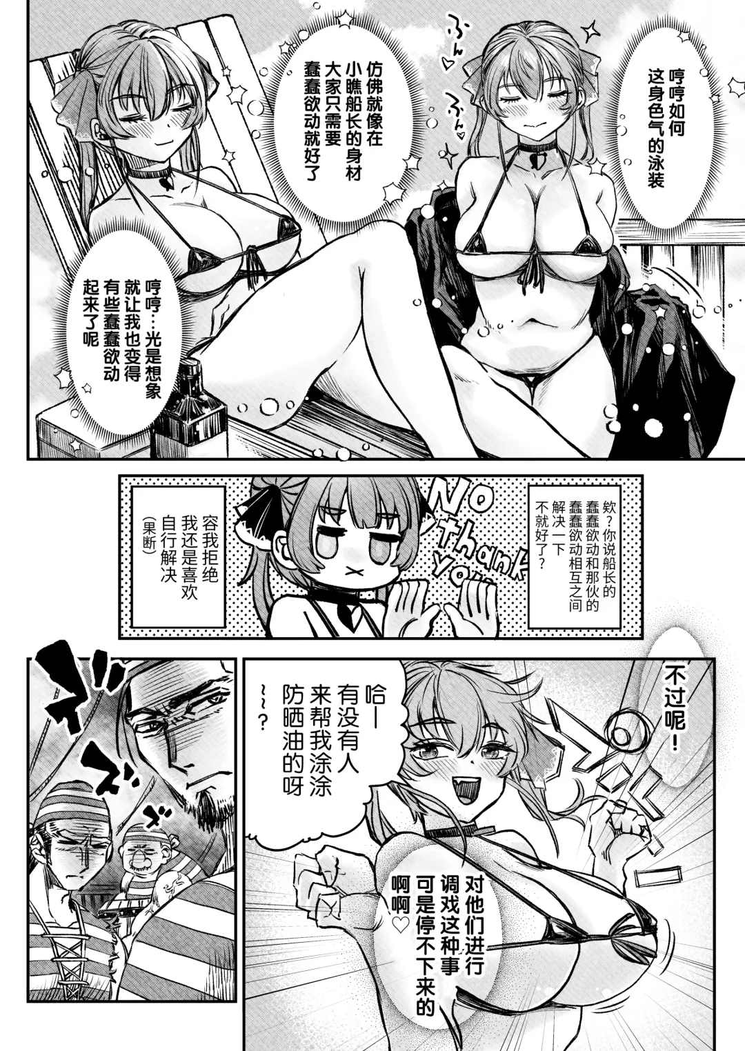 [Jules] Watashi ga Takarabako o Akete ii no ka ne? - Lui open the treasure box? Fhentai - Page 3