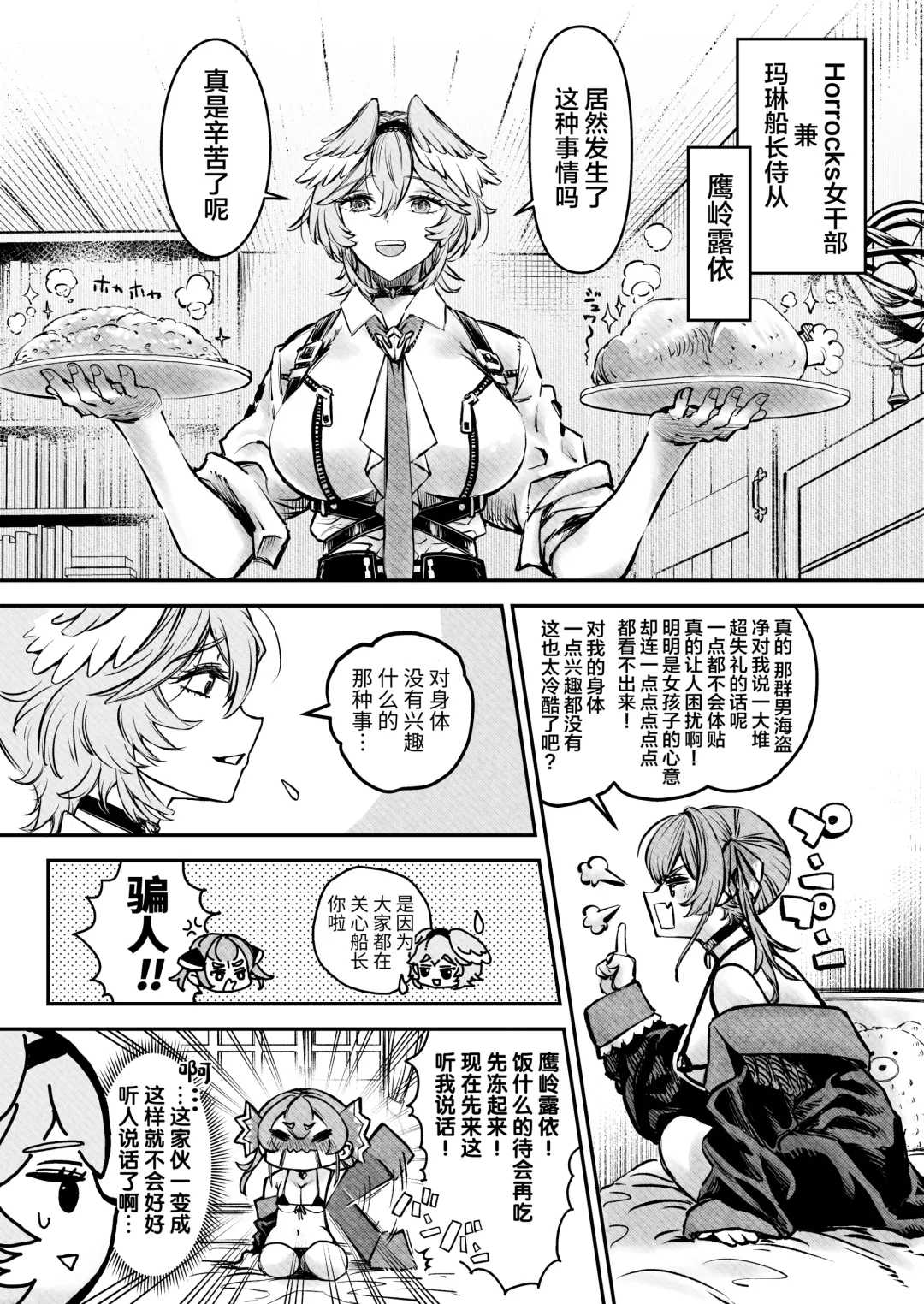 [Jules] Watashi ga Takarabako o Akete ii no ka ne? - Lui open the treasure box? Fhentai - Page 6