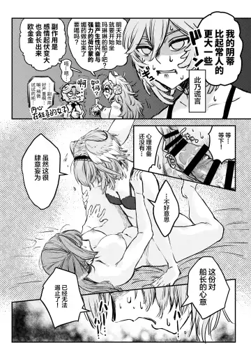 [Jules] Watashi ga Takarabako o Akete ii no ka ne? - Lui open the treasure box? Fhentai - Page 13