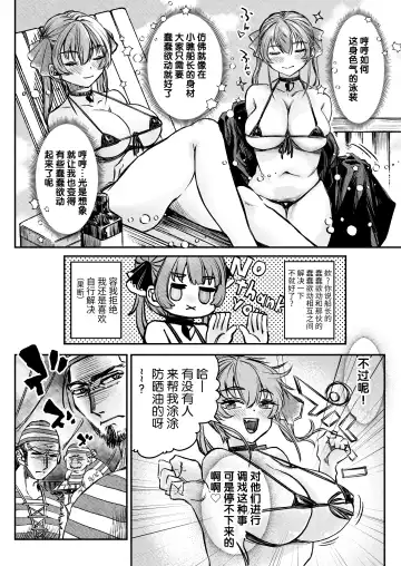 [Jules] Watashi ga Takarabako o Akete ii no ka ne? - Lui open the treasure box? Fhentai - Page 3