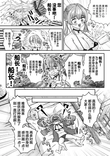[Jules] Watashi ga Takarabako o Akete ii no ka ne? - Lui open the treasure box? Fhentai - Page 5