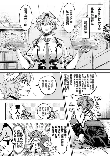 [Jules] Watashi ga Takarabako o Akete ii no ka ne? - Lui open the treasure box? Fhentai - Page 6