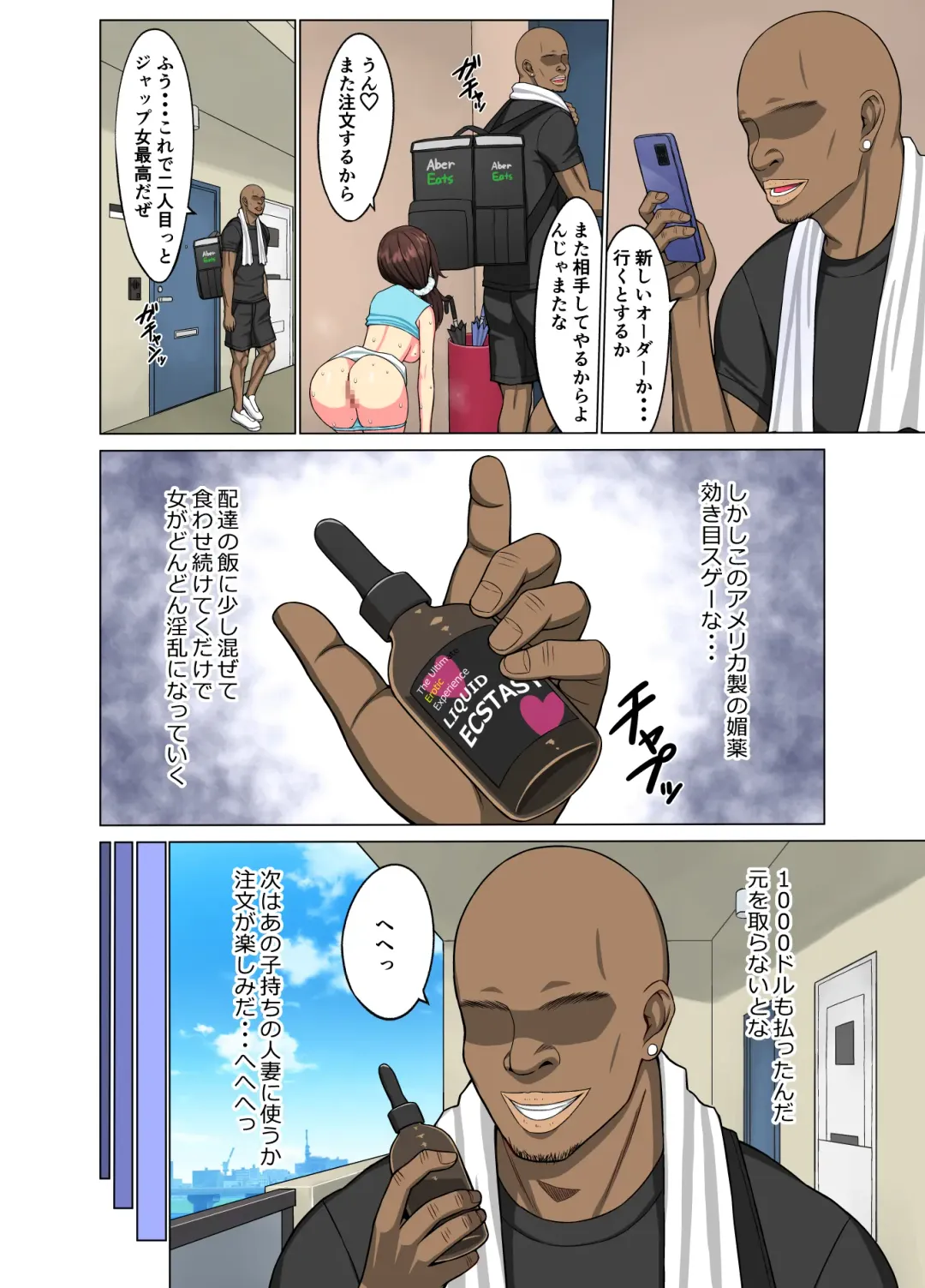 Kurui Tsuma~Komochi Joshidaisei Hitozuma ni Shinobiyoru Kuroi Kyokon~ Fhentai - Page 11