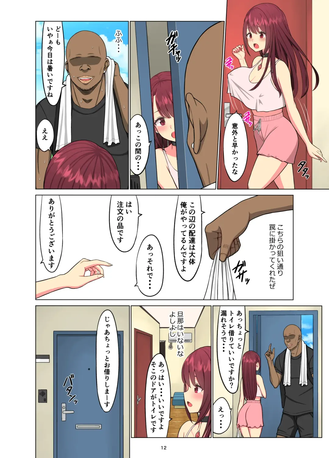 Kurui Tsuma~Komochi Joshidaisei Hitozuma ni Shinobiyoru Kuroi Kyokon~ Fhentai - Page 13