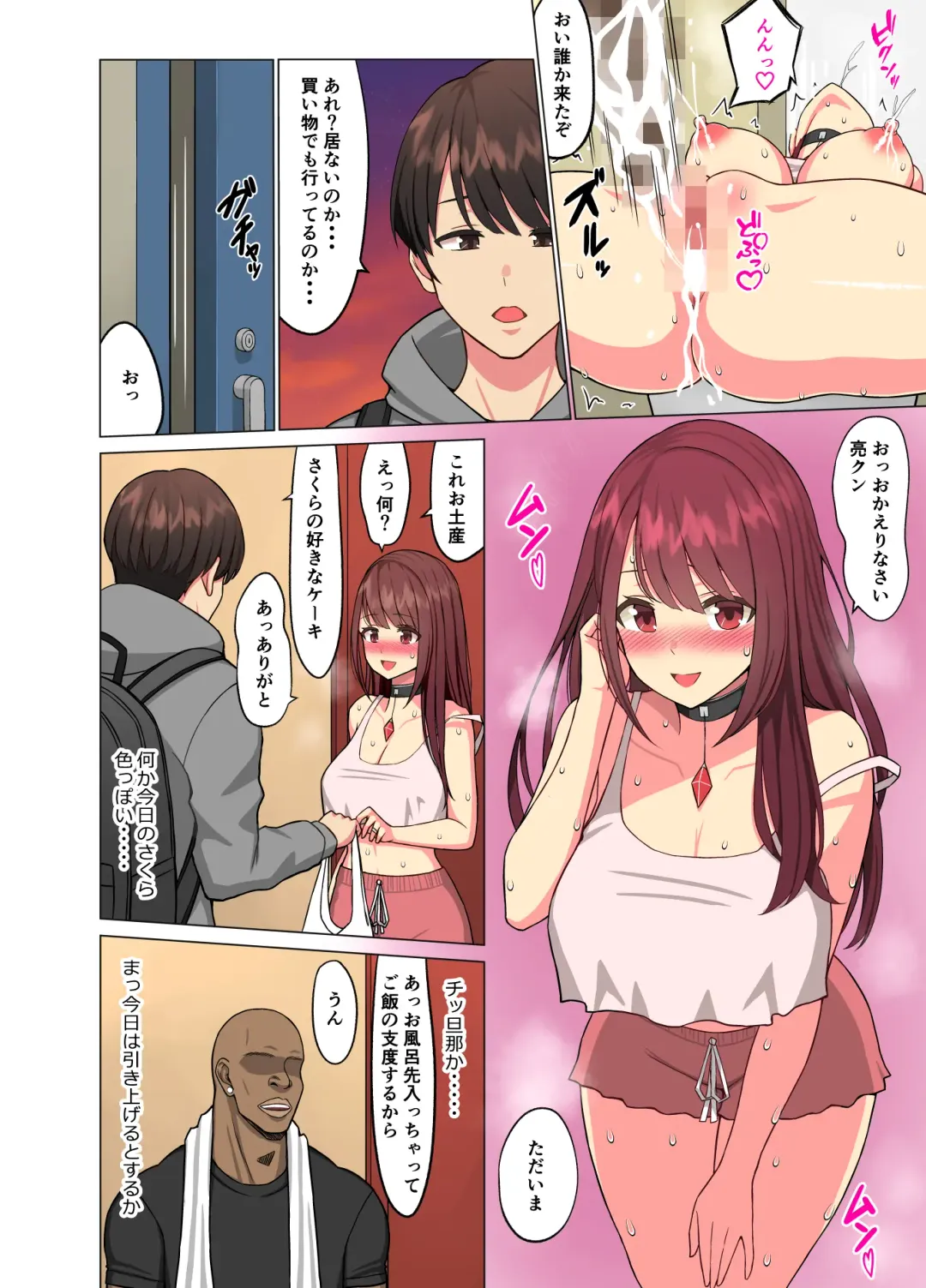 Kurui Tsuma~Komochi Joshidaisei Hitozuma ni Shinobiyoru Kuroi Kyokon~ Fhentai - Page 28