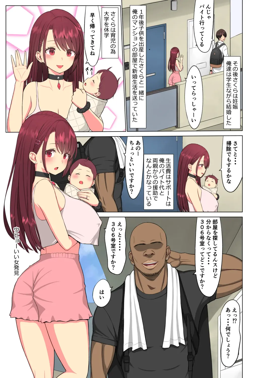 Kurui Tsuma~Komochi Joshidaisei Hitozuma ni Shinobiyoru Kuroi Kyokon~ Fhentai - Page 6