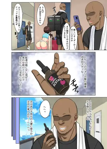 Kurui Tsuma~Komochi Joshidaisei Hitozuma ni Shinobiyoru Kuroi Kyokon~ Fhentai - Page 11