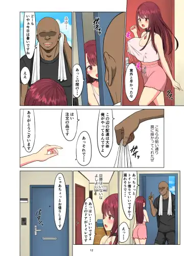 Kurui Tsuma~Komochi Joshidaisei Hitozuma ni Shinobiyoru Kuroi Kyokon~ Fhentai - Page 13